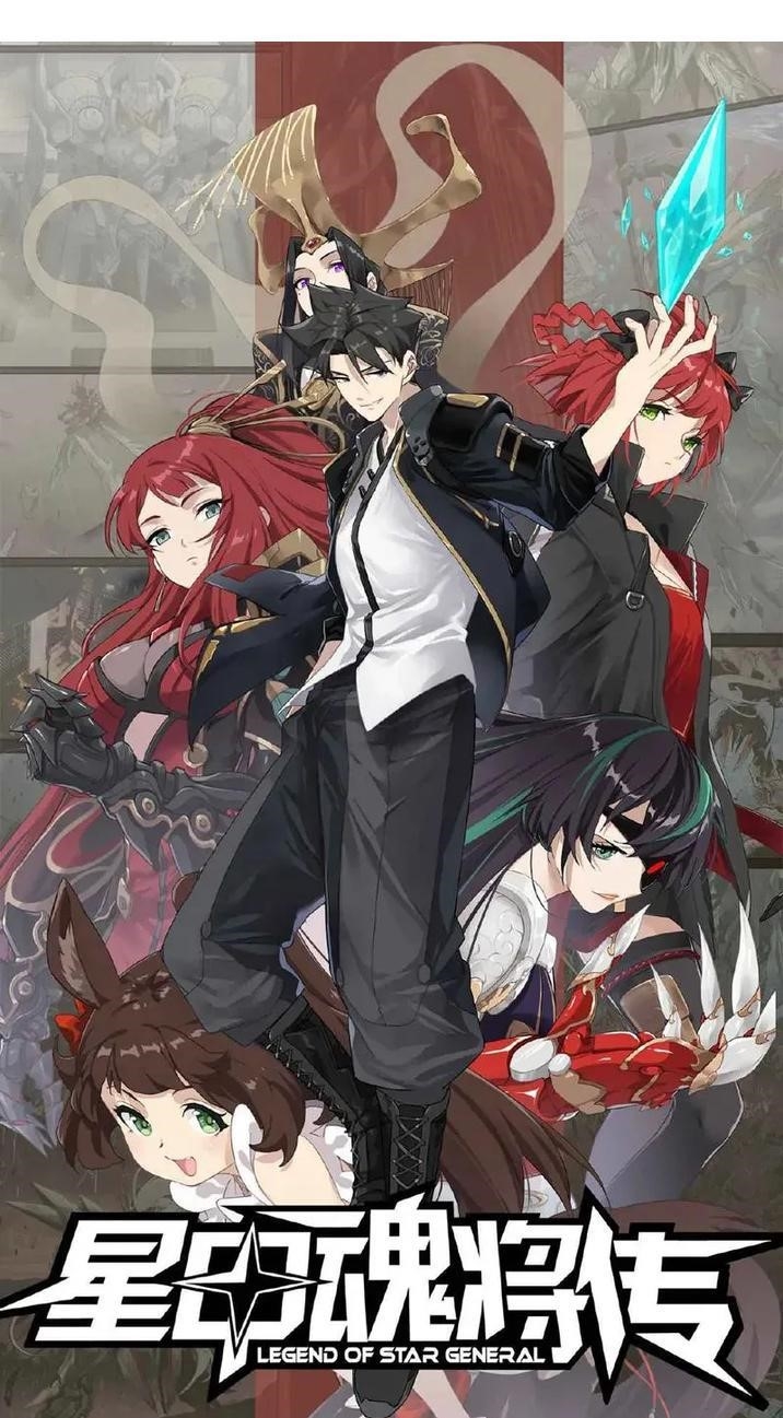 Legend Of Star General Chapter 126 - Page 1