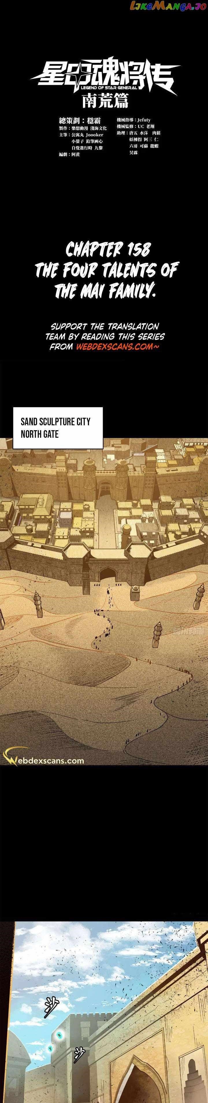 Legend Of Star General Chapter 158 - Page 1