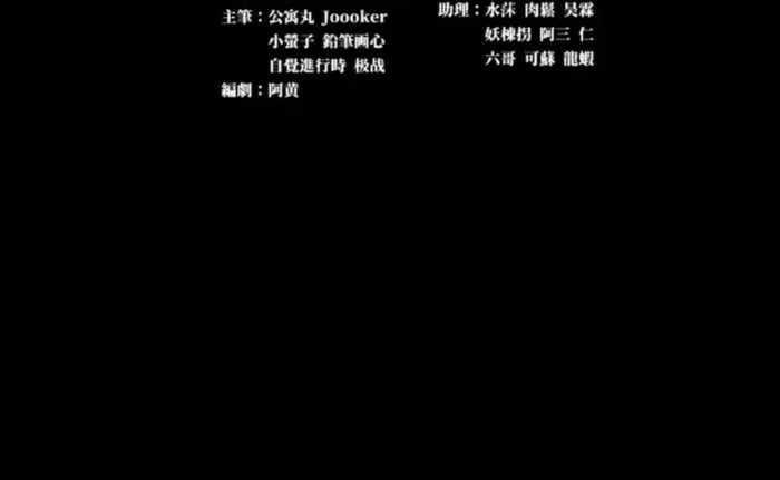 Legend Of Star General Chapter 237 - Page 2