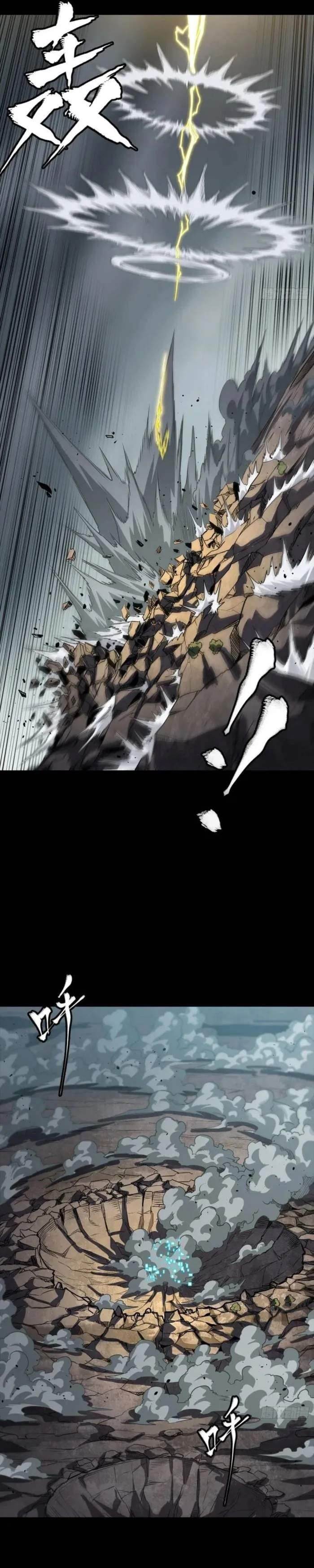 Legend Of Star General Chapter 259 - Page 22