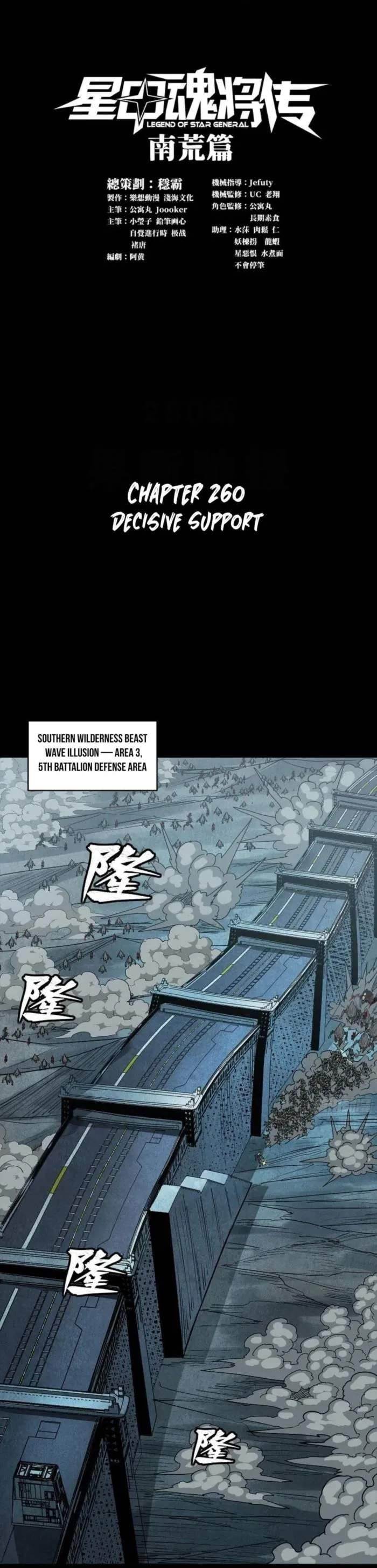 Legend Of Star General Chapter 260 - Page 1