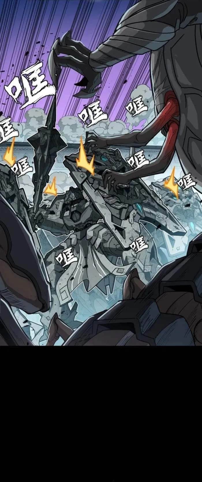 Legend Of Star General Chapter 260 - Page 6