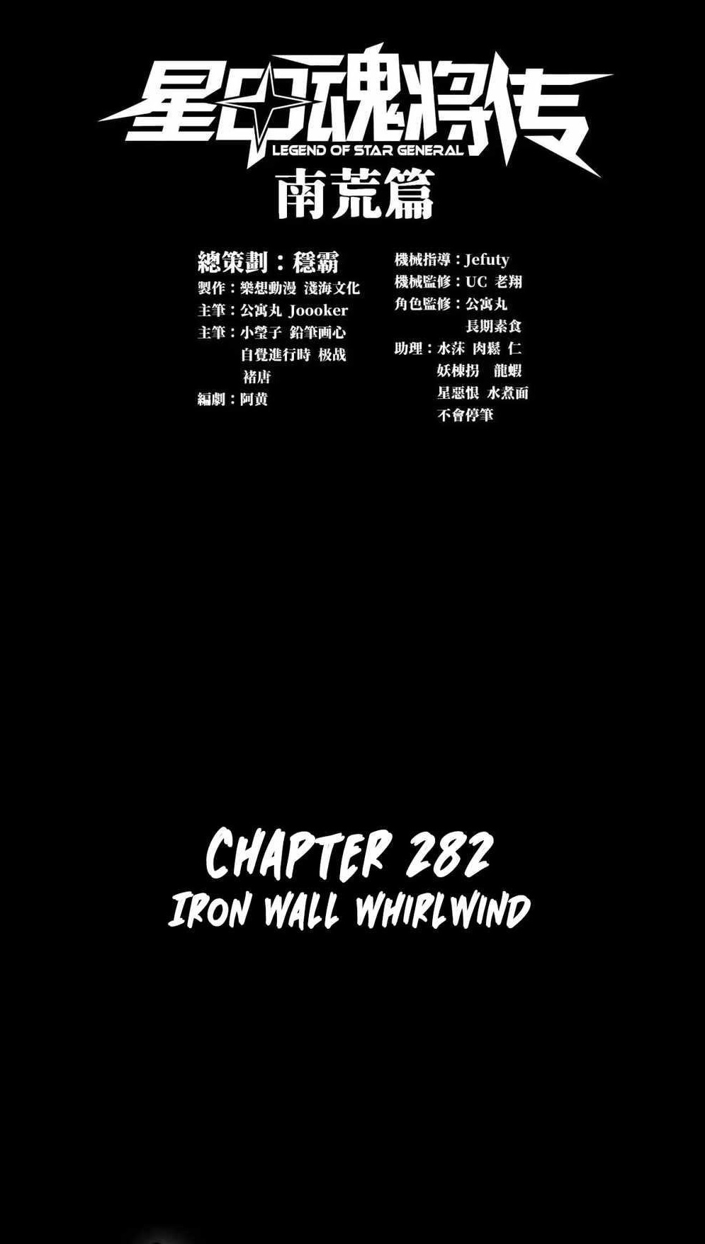 Legend Of Star General Chapter 282 - Page 1