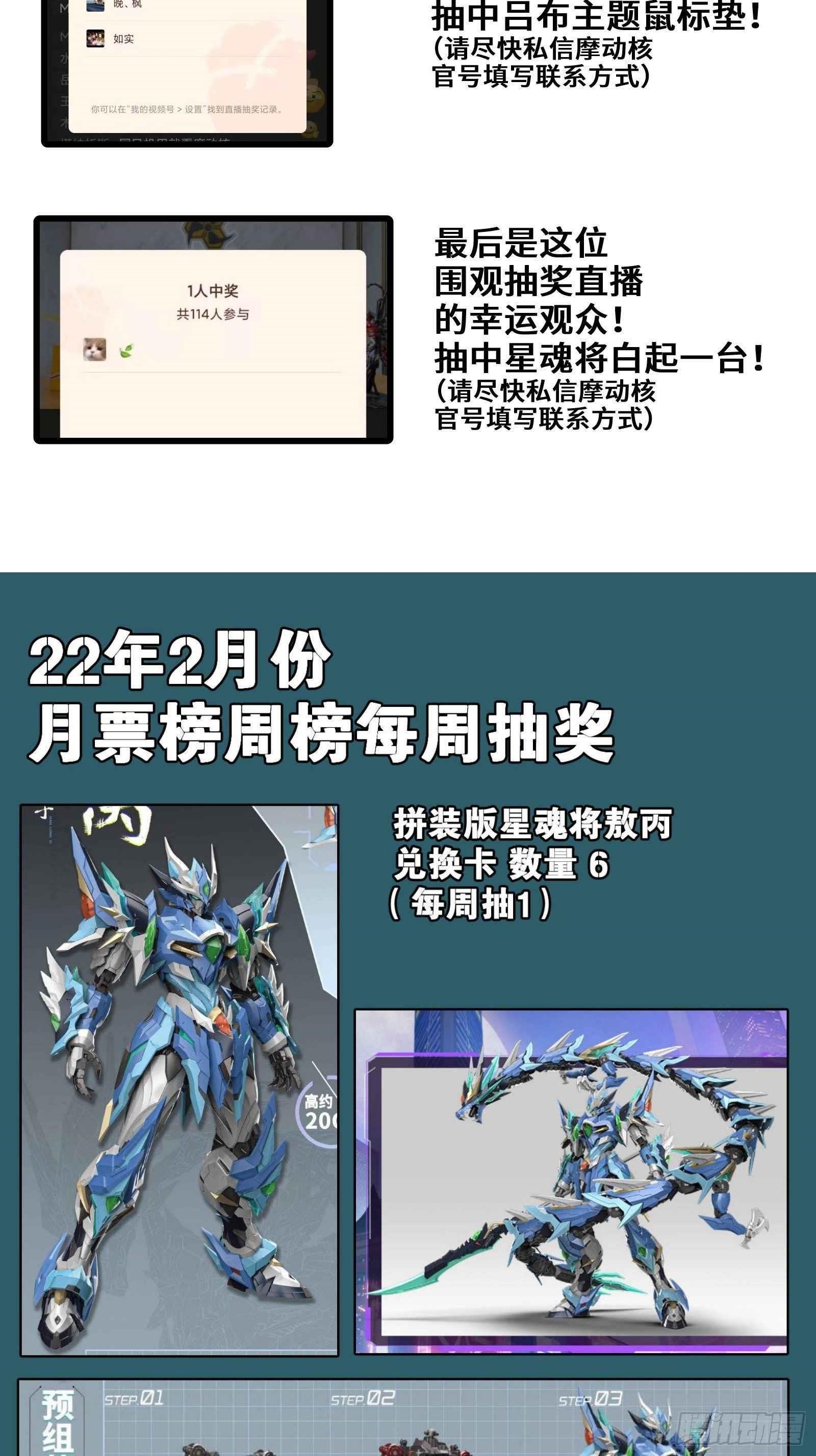 Legend Of Star General Chapter 29 - Page 39