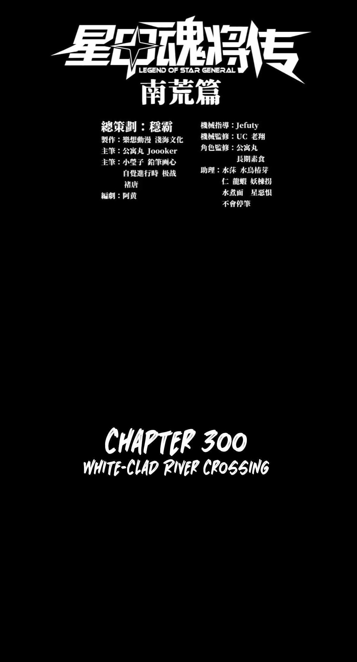 Legend Of Star General Chapter 300 - Page 1