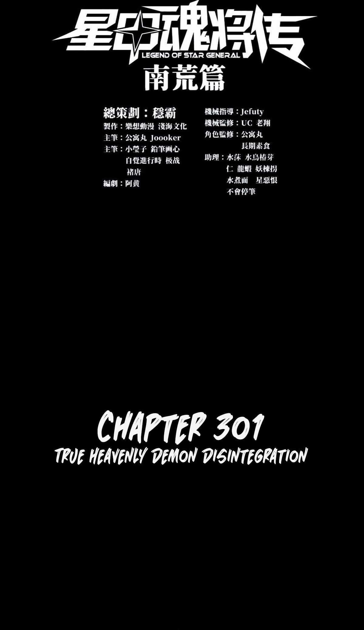 Legend Of Star General Chapter 301 - Page 1