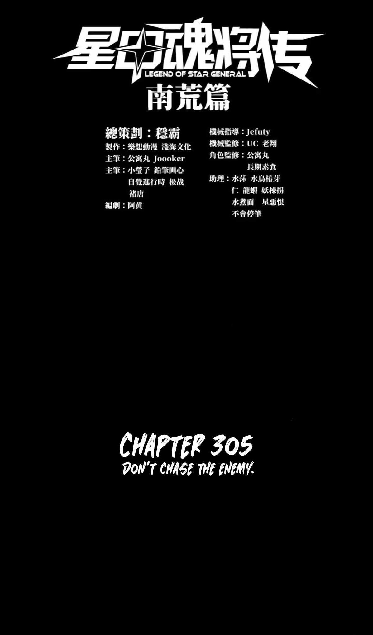 Legend Of Star General Chapter 305 - Page 1