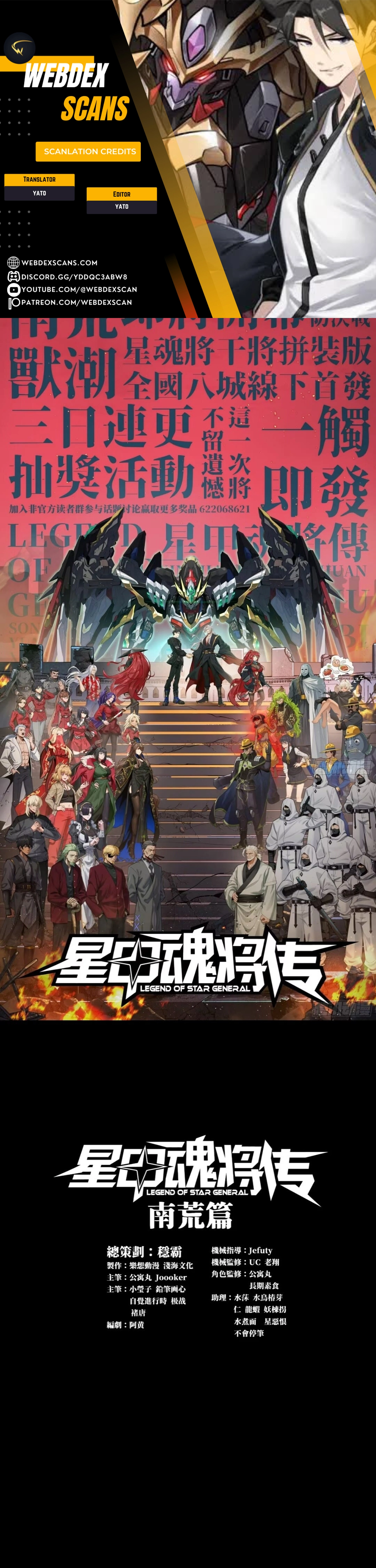 Legend Of Star General Chapter 309 - Page 1