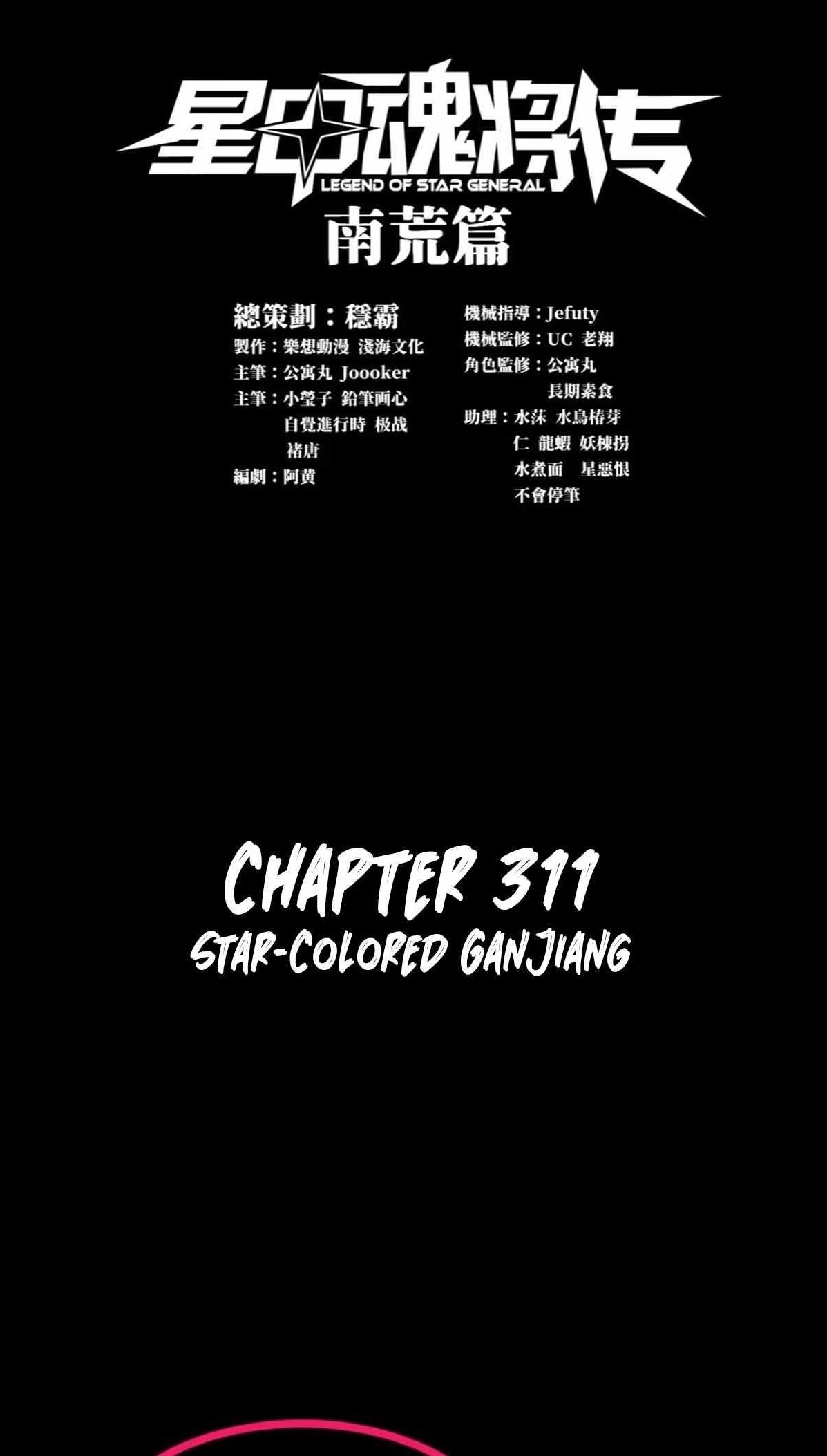 Legend Of Star General Chapter 311 - Page 1