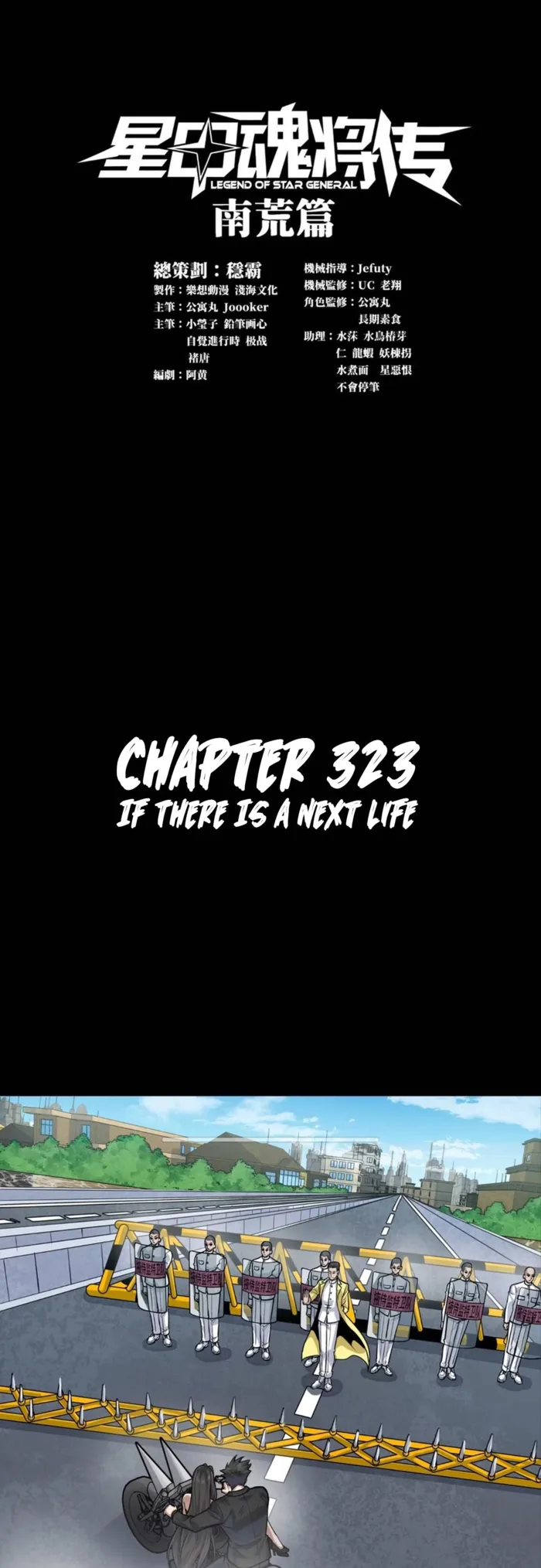 Legend Of Star General Chapter 323 - Page 1