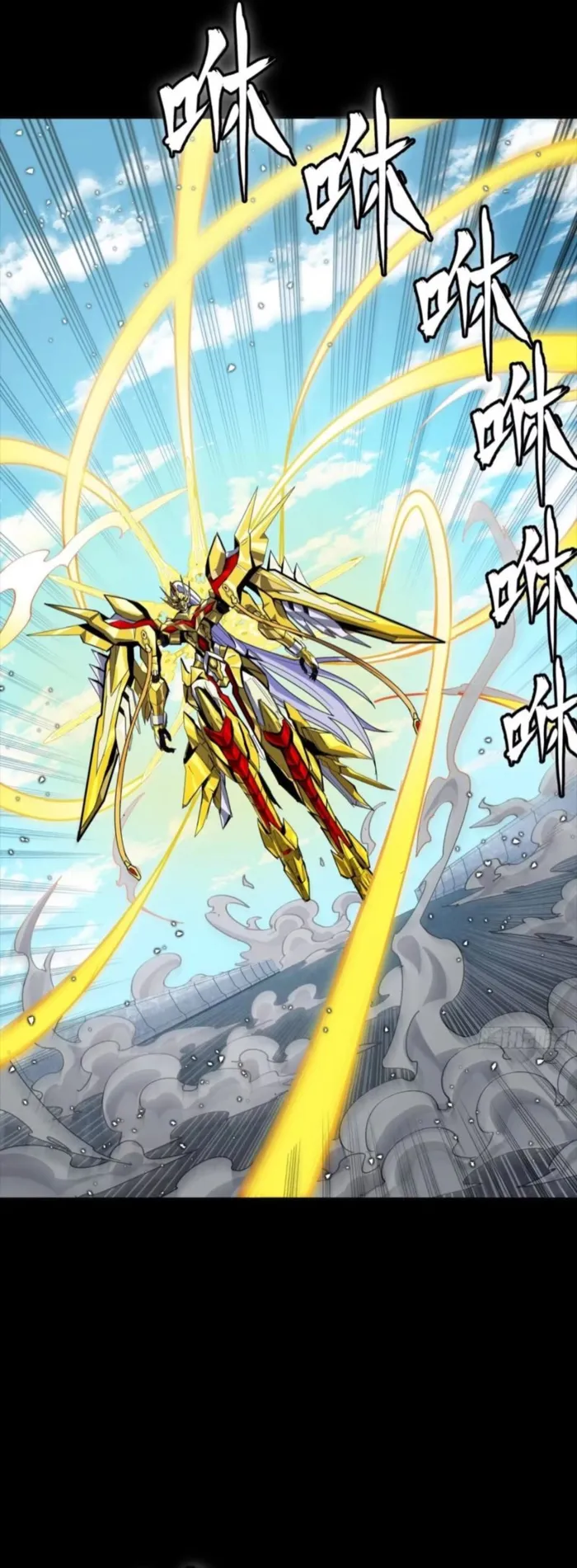 Legend Of Star General Chapter 325 - Page 23