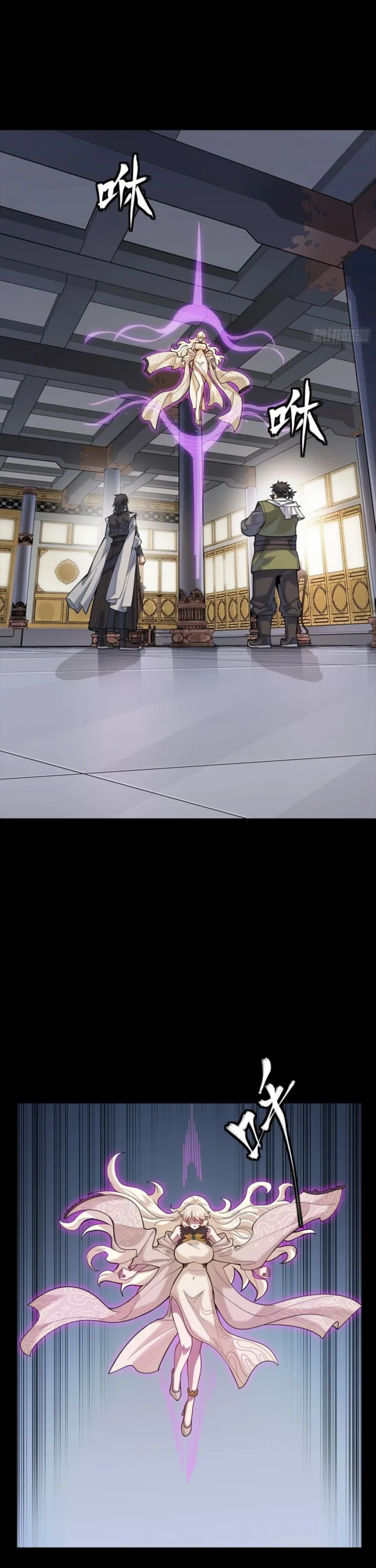 Legend Of Star General Chapter 331 - Page 12