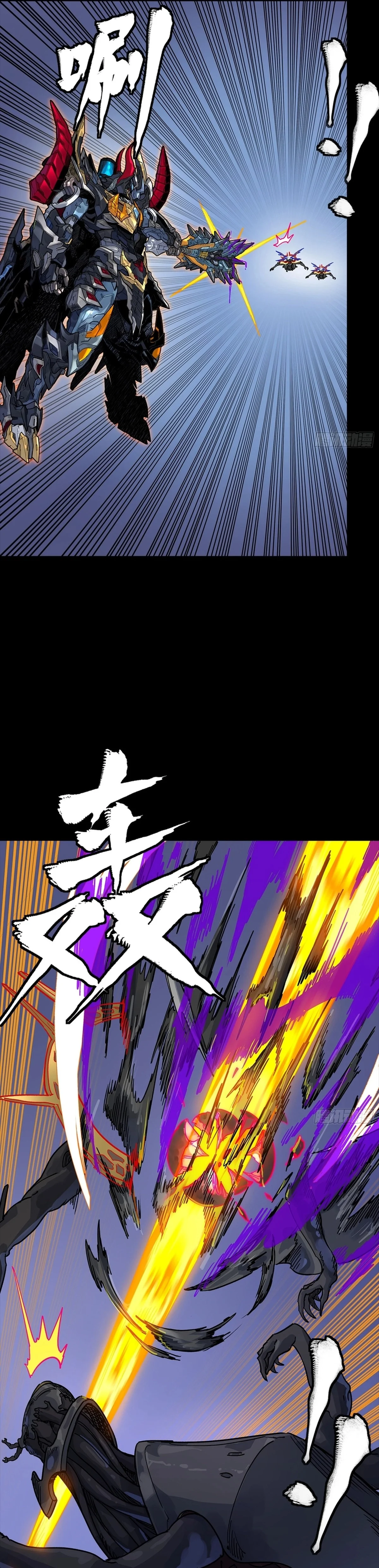 Legend Of Star General Chapter 337 - Page 15