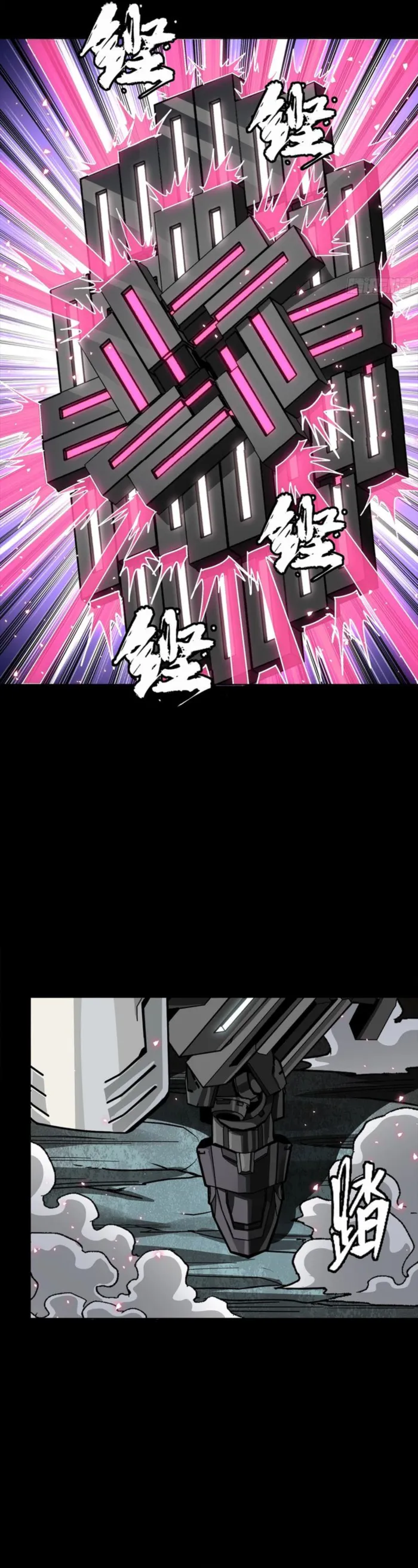 Legend Of Star General Chapter 339 - Page 42