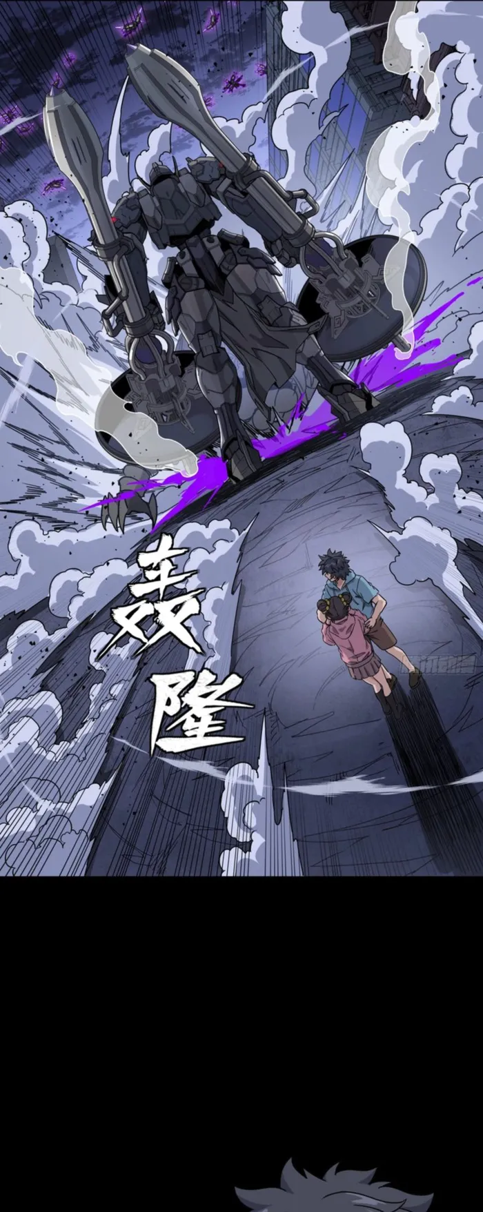 Legend Of Star General Chapter 339 - Page 8