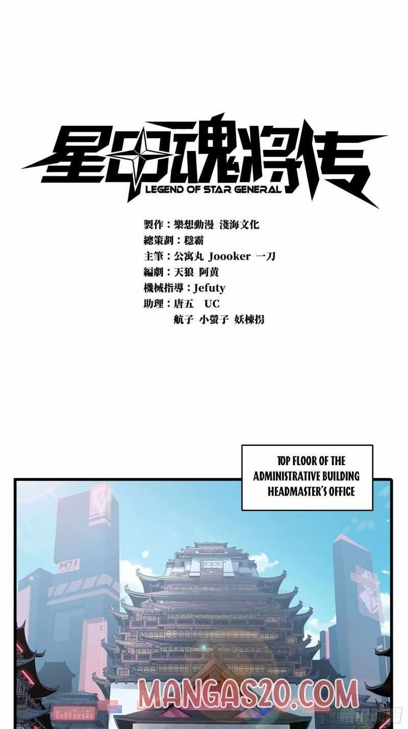 Legend Of Star General Chapter 6 - Page 1