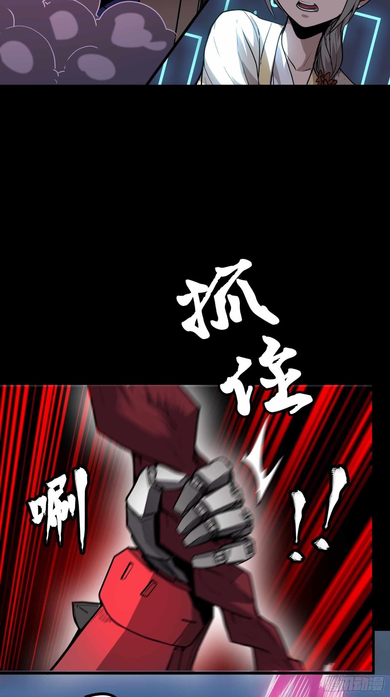 Legend Of Star General Chapter 74 - Page 30