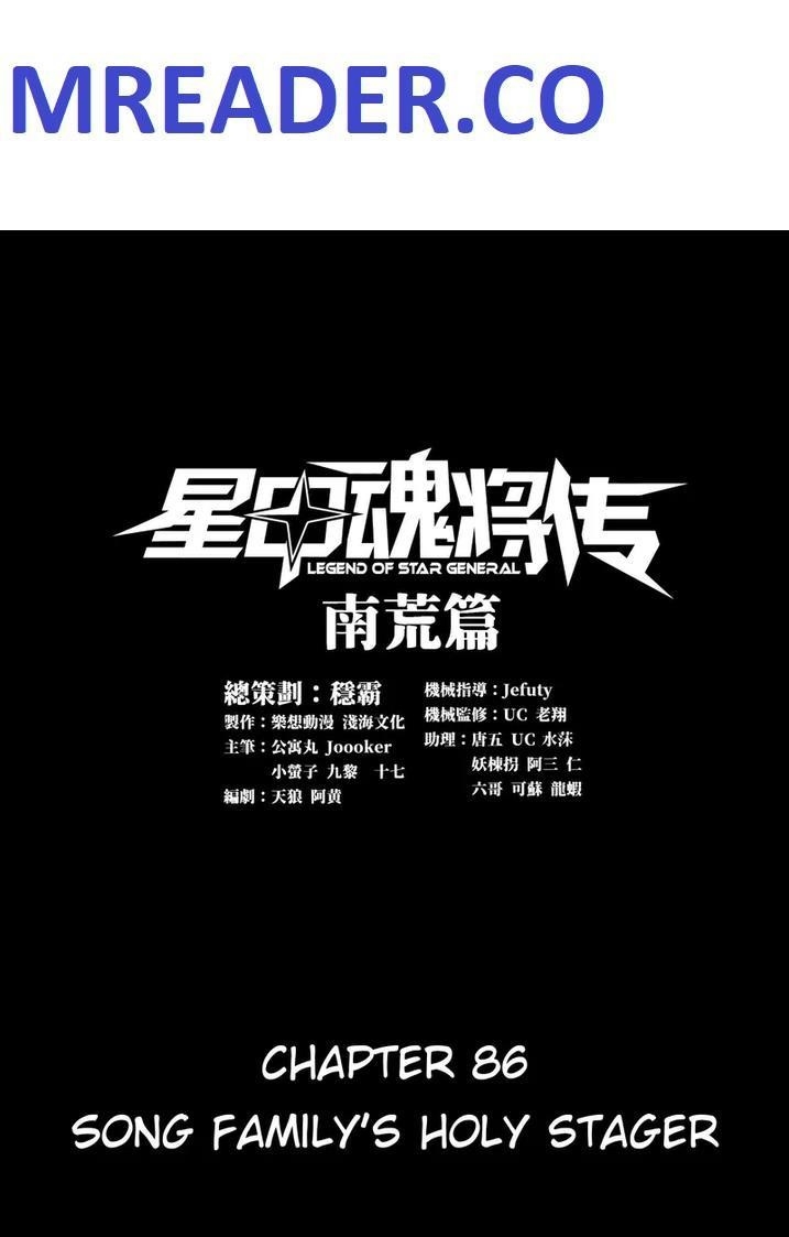 Legend Of Star General Chapter 86 - Page 1