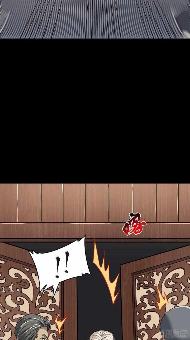 Legend Of Star General Chapter 86 - Page 3