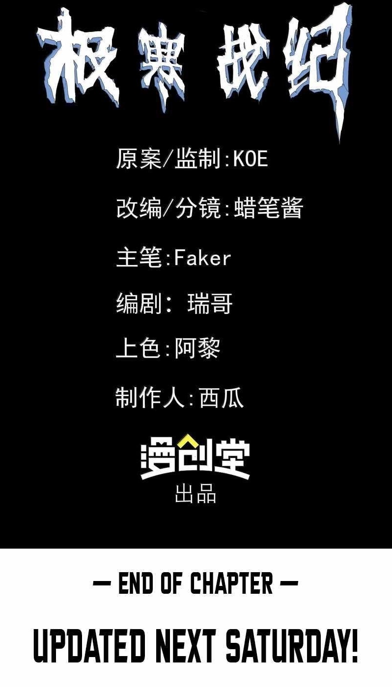 Arctic Cold War Chapter 30 - Page 9