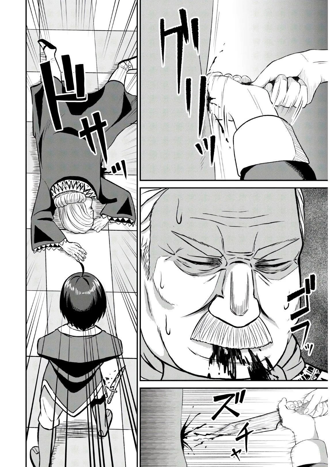 The Undetectable Strongest Job: Rule Breaker Chapter 1.2 - Page 21