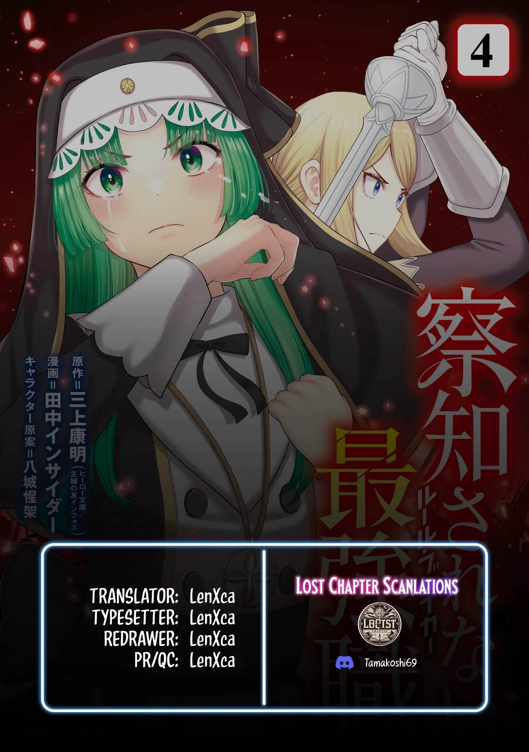 The Undetectable Strongest Job: Rule Breaker Chapter 16 - Page 1