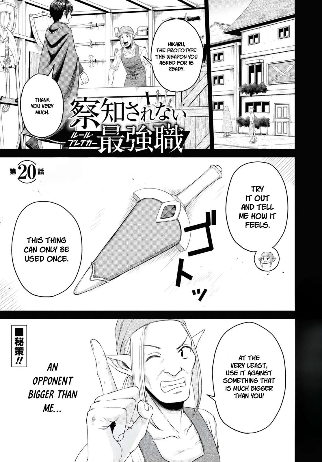 The Undetectable Strongest Job: Rule Breaker Chapter 20 - Page 1