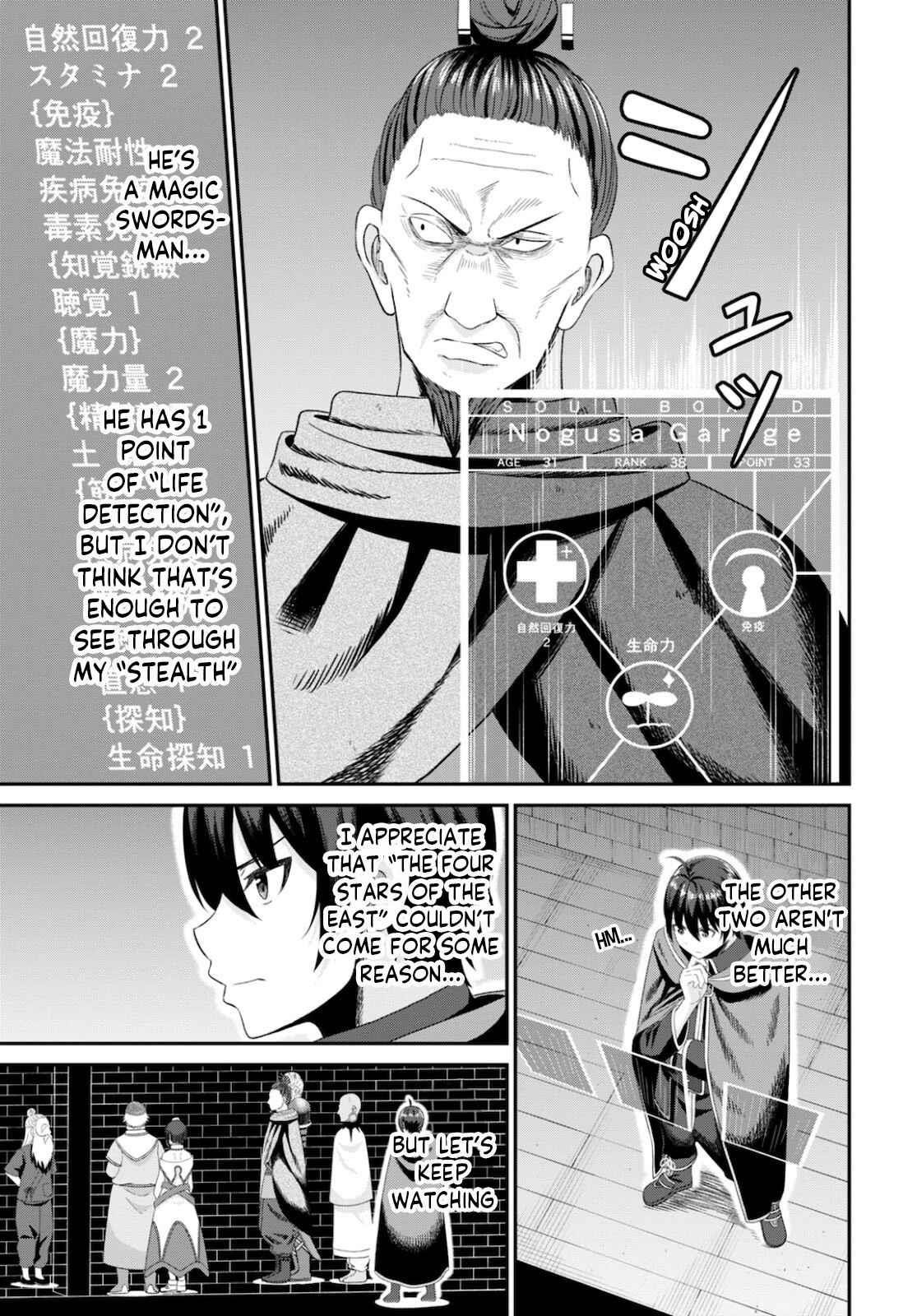 The Undetectable Strongest Job: Rule Breaker Chapter 8 - Page 5
