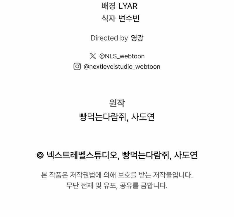 Regressing as the Reincarnated Bastard of the Sword Clan Chapter 62 - Page 26