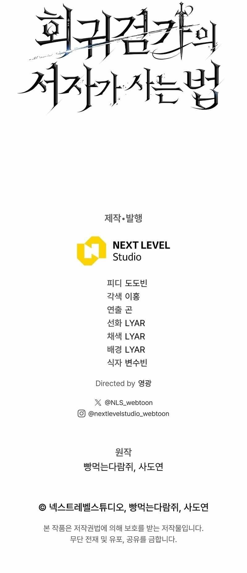 Regressing as the Reincarnated Bastard of the Sword Clan Chapter 63 - Page 17