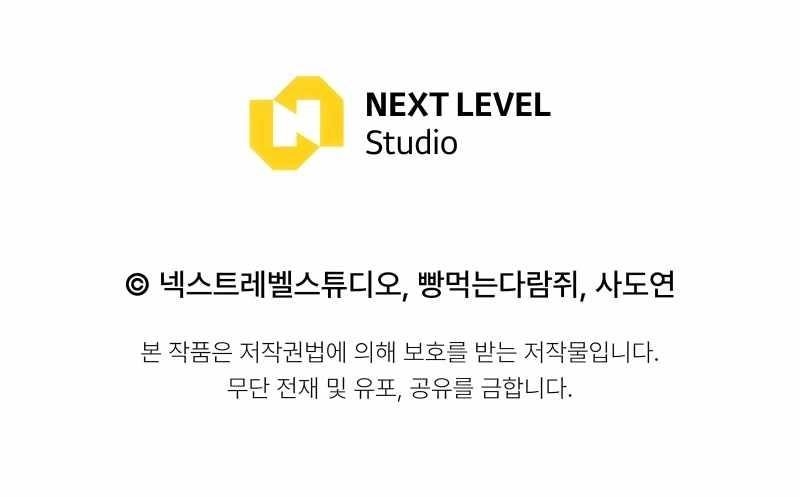 Regressing as the Reincarnated Bastard of the Sword Clan Chapter 71 - Page 27