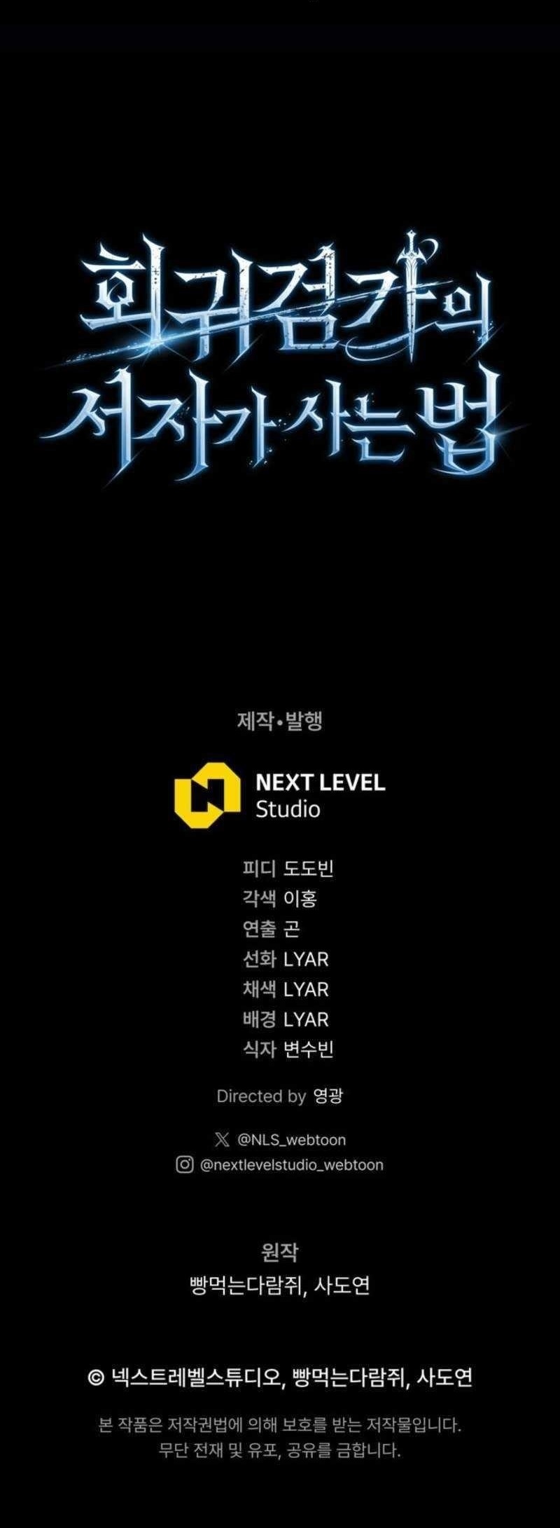 Regressing as the Reincarnated Bastard of the Sword Clan Chapter 73 - Page 16