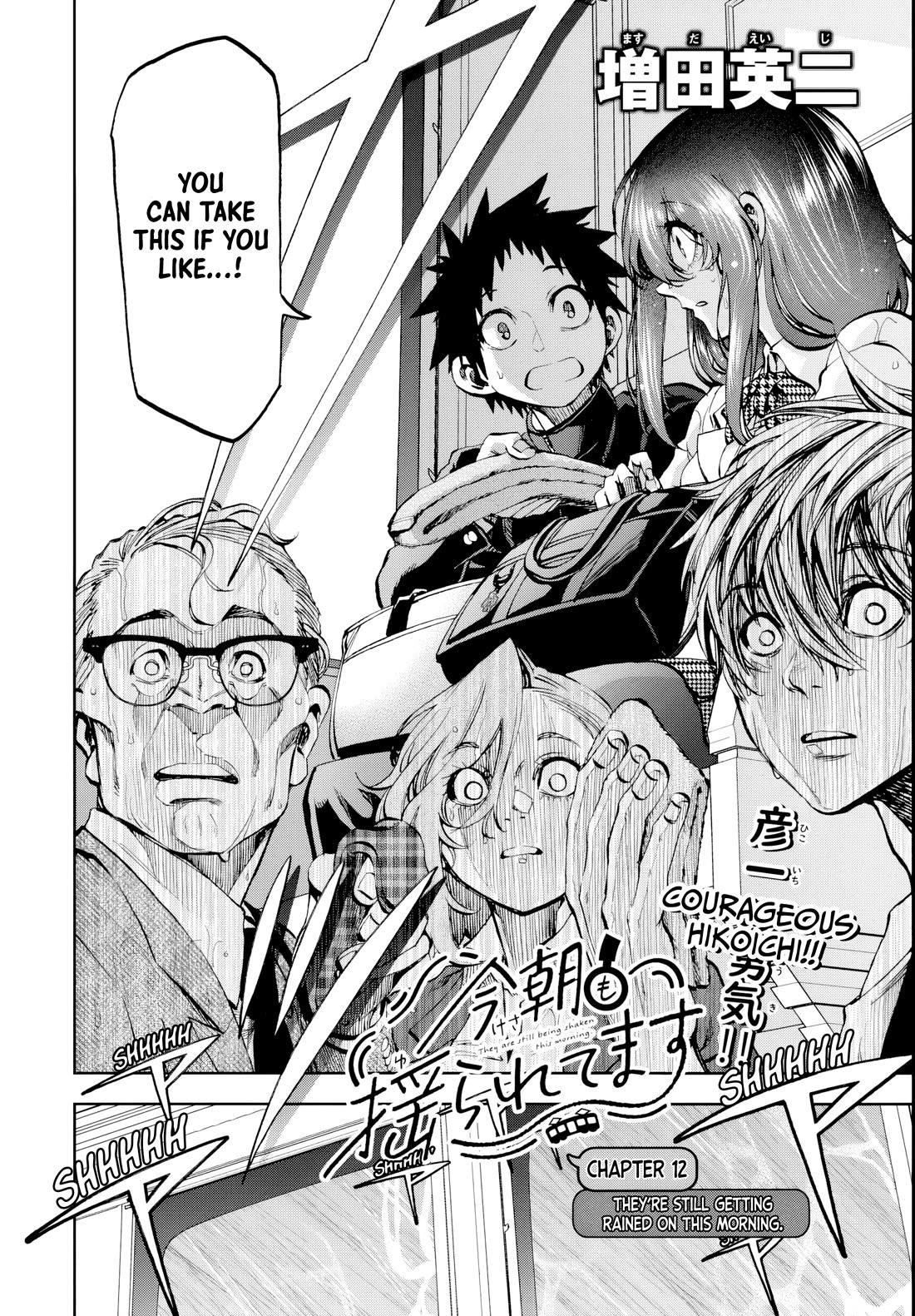 They Are Still Being Shaken This Morning Chapter 12 - Page 2