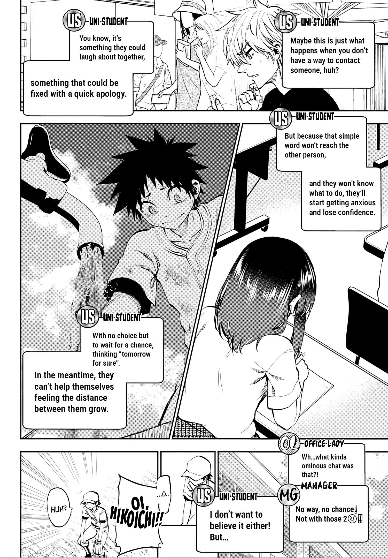They Are Still Being Shaken This Morning Chapter 36 - Page 6