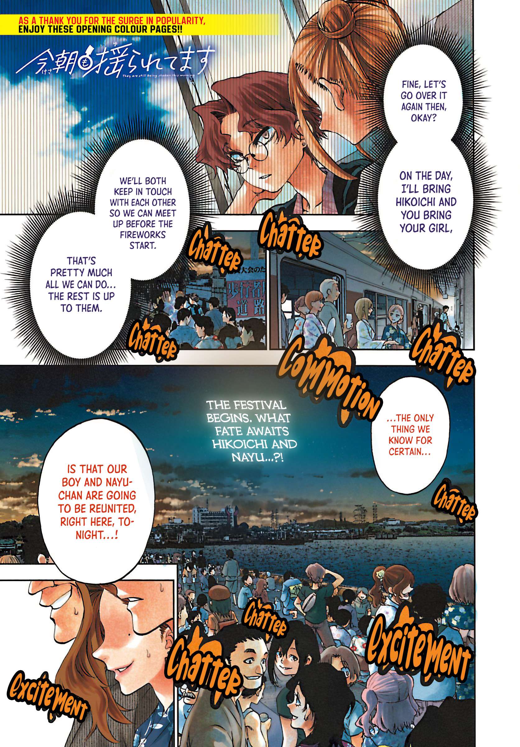 They Are Still Being Shaken This Morning Chapter 38 - Page 1