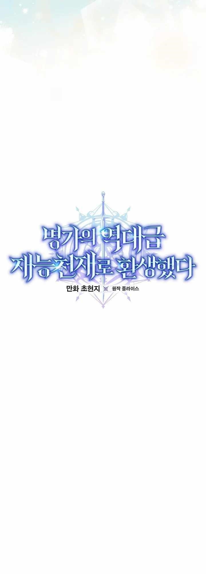 I Was Reincarnated as a Brilliant Genius of a Prestigious Lineage Chapter 29 - Page 22