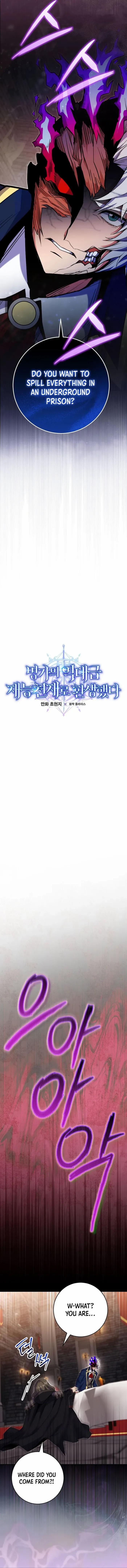 I Was Reincarnated as a Brilliant Genius of a Prestigious Lineage Chapter 77 - Page 5