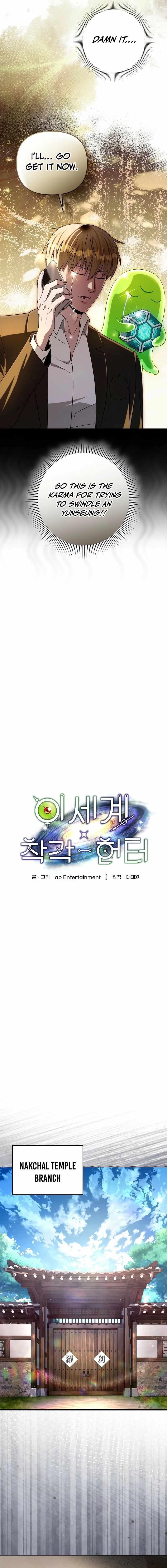 The Delusional Hunter in Another World Chapter 64 - Page 9