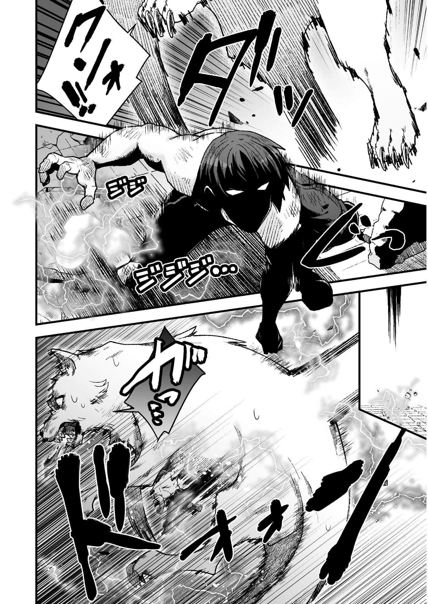 The Another World Demon King’s Successor Chapter 5 - Page 16