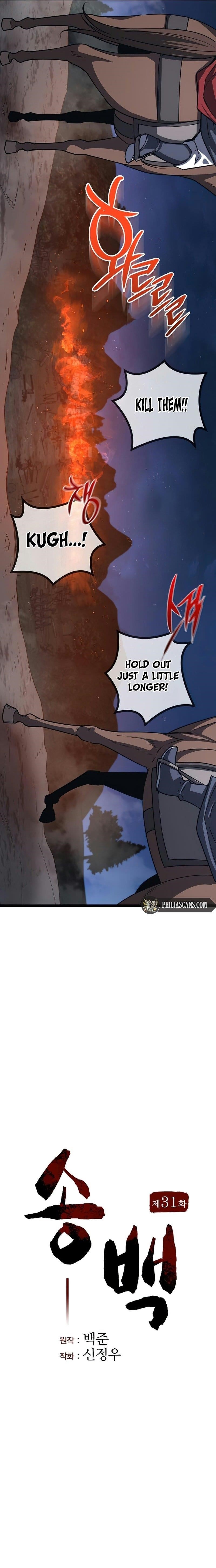 Song Baek Chapter 31 - Page 7