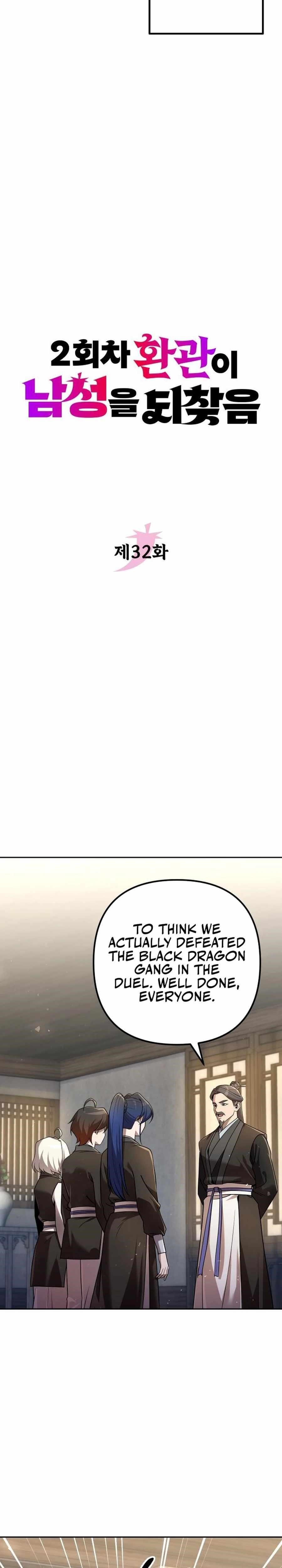 The Second Eunuch Regains His Manhood Chapter 32 - Page 10