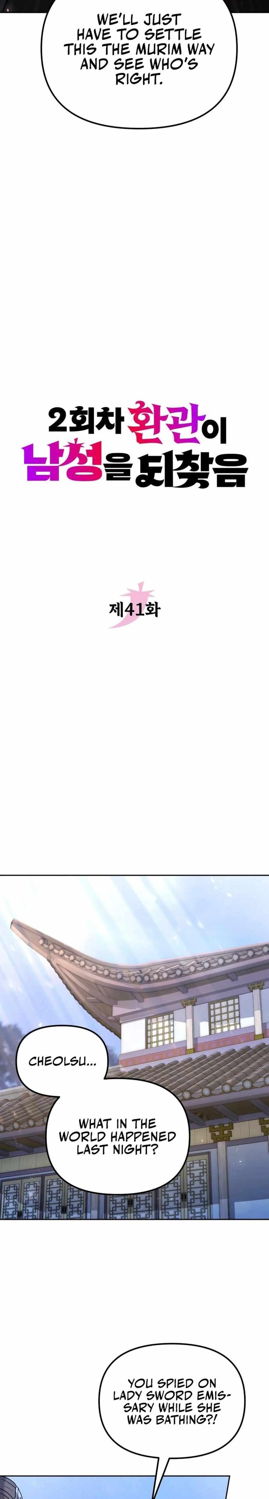 The Second Eunuch Regains His Manhood Chapter 41 - Page 10