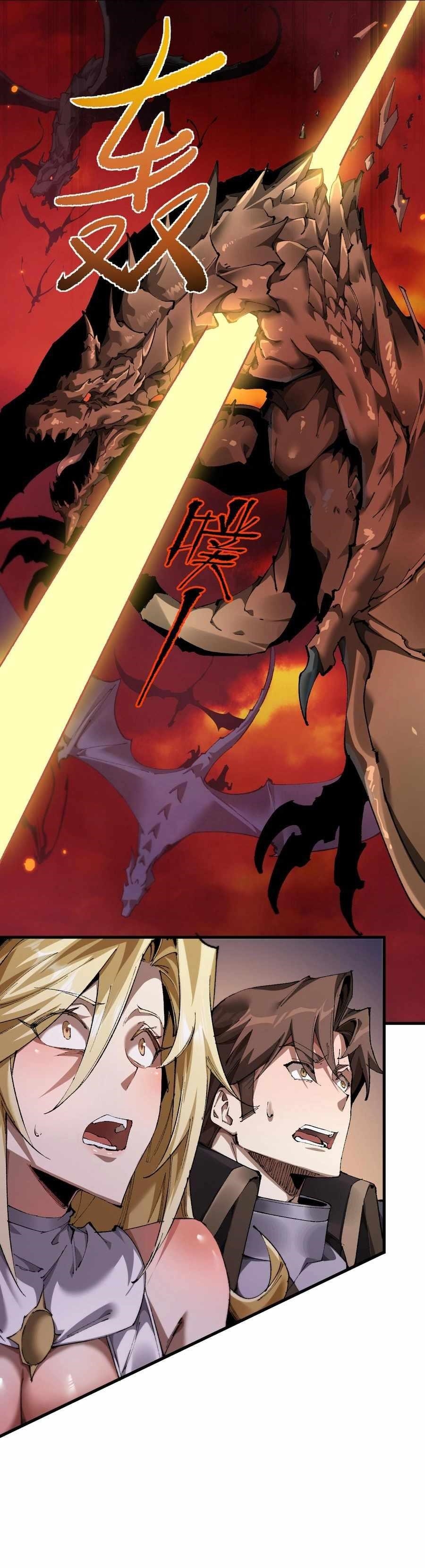 From Goblin to Goblin God Chapter 10 - Page 2
