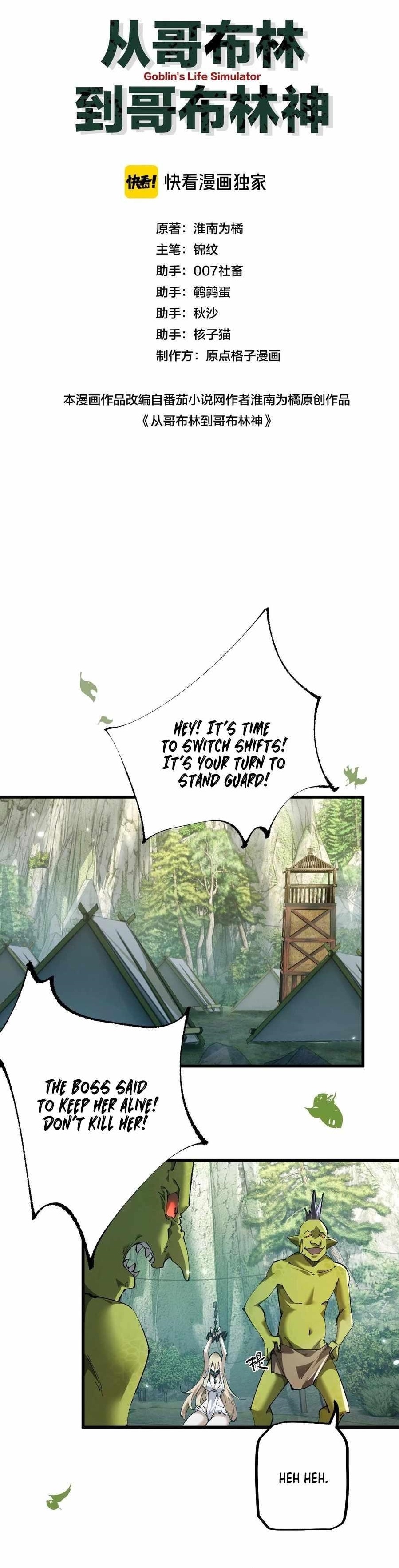 From Goblin to Goblin God Chapter 12 - Page 1