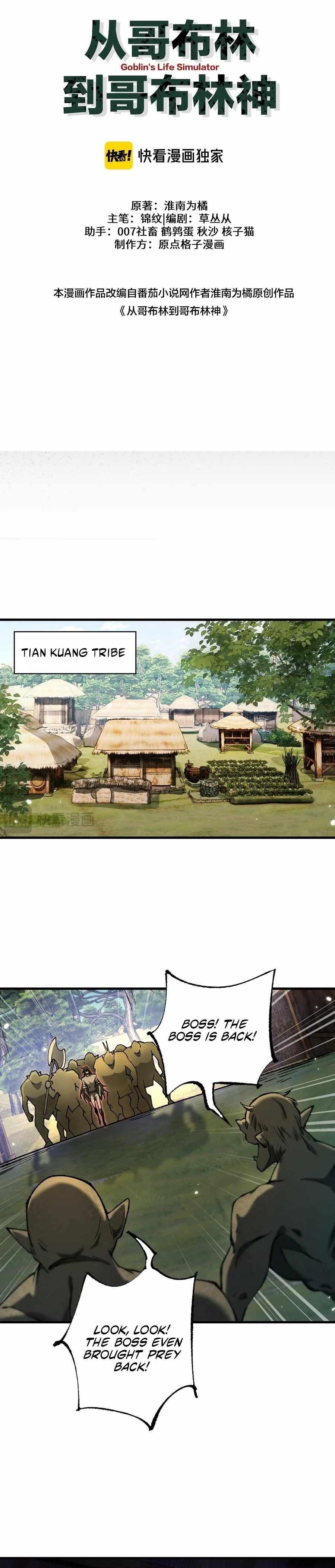 From Goblin to Goblin God Chapter 22 - Page 1