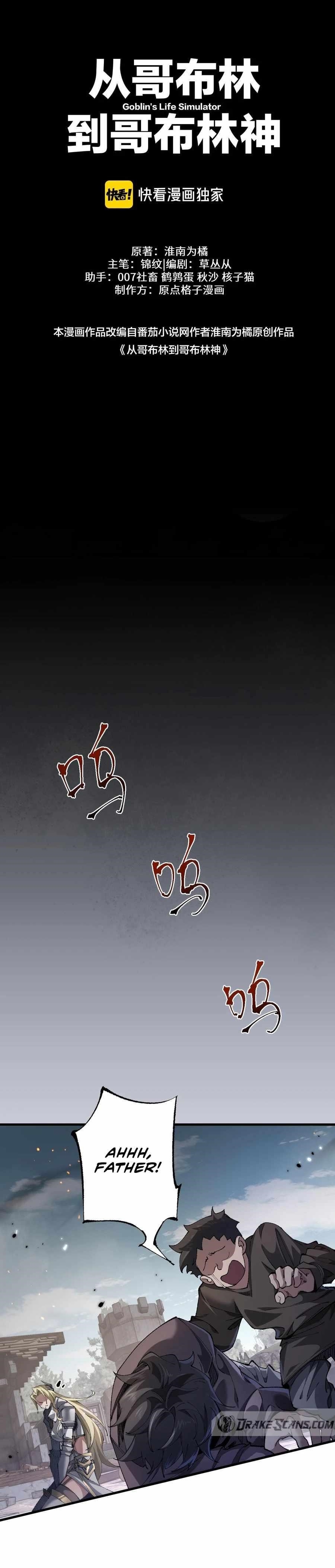 From Goblin to Goblin God Chapter 24 - Page 1