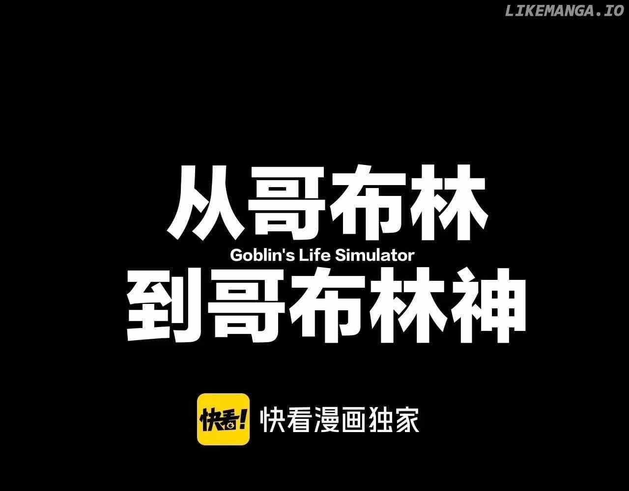 From Goblin to Goblin God Chapter 36 - Page 116