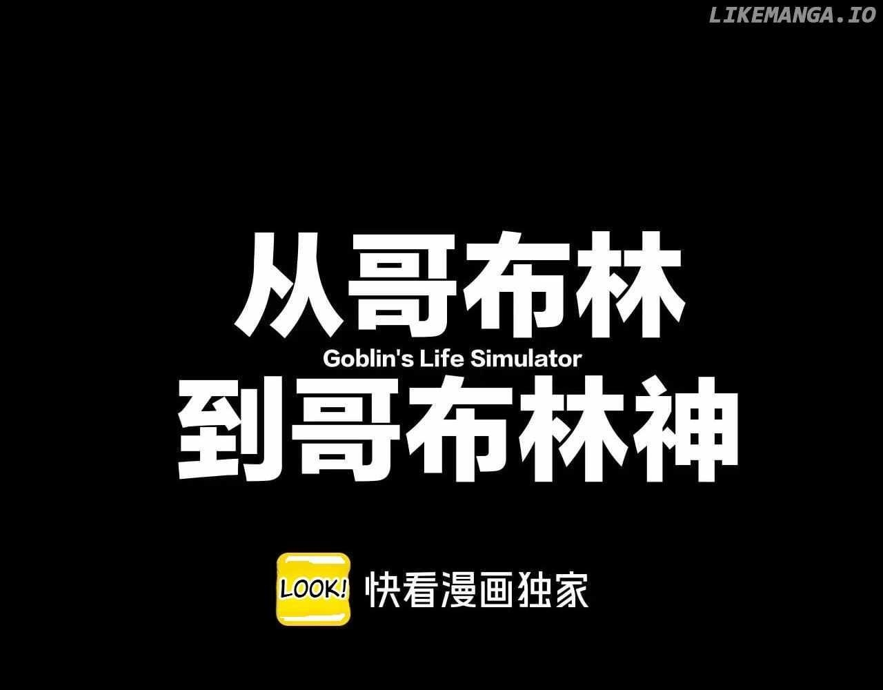 From Goblin to Goblin God Chapter 37 - Page 113