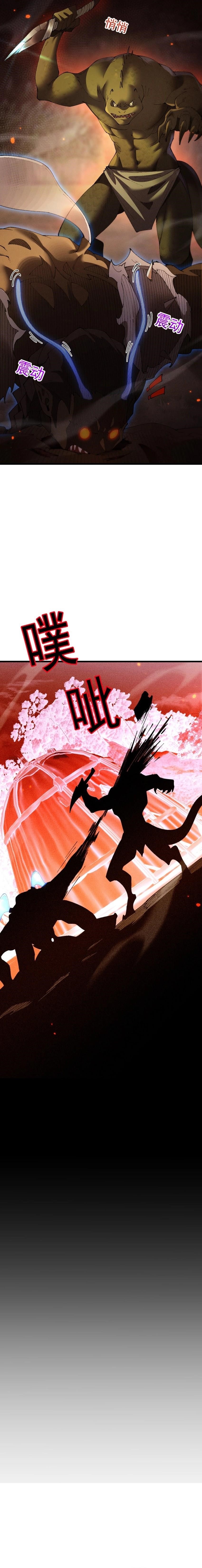 From Goblin to Goblin God Chapter 57 - Page 3