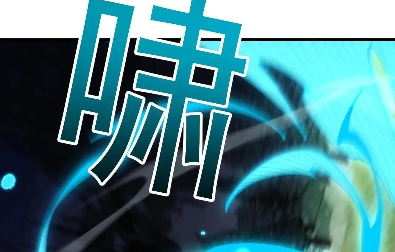 From Goblin to Goblin God Chapter 58 - Page 1